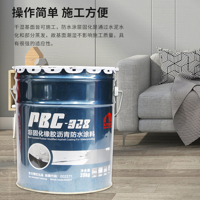 东方雨虹PBC-328非固化橡胶沥青防水涂料油性 卷材基层打底热胶油,淘宝优惠券,粉丝福利购,淘宝优惠卷