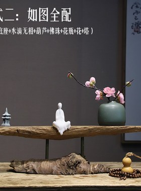 新中式陶瓷禅意摆件天然风化木枯木艺术装饰品茶室客厅电视柜酒店