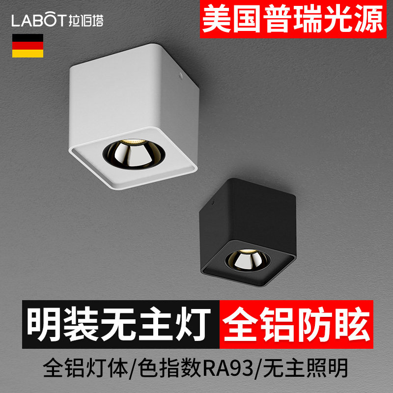 正方形家用led明装射灯单头斗胆灯吸顶筒灯轻奢玄关走廊过道极简,淘宝优惠券,粉丝福利购,淘宝优惠卷