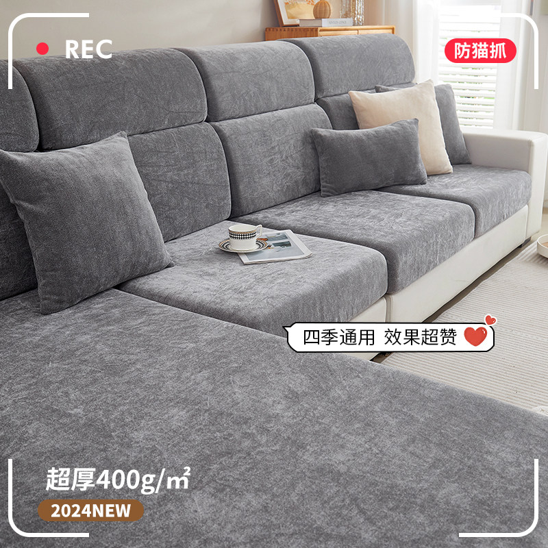超厚雪尼尔沙发套罩全包万能2024新款坐垫套四季通用防猫抓沙发笠,淘宝优惠券,粉丝福利购,淘宝优惠卷