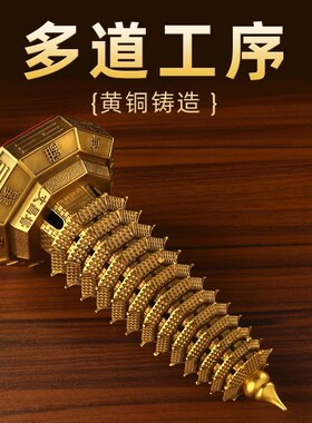 威弗列德八卦文昌塔摆件黄铜塔9层13文昌塔九层十三层书房工艺品