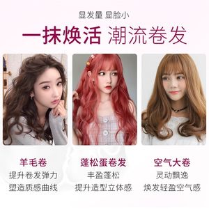 施华蔻弹力卷发素迷浪盈卷保湿蓬松定型弹力素女烫染防毛躁卷发乳