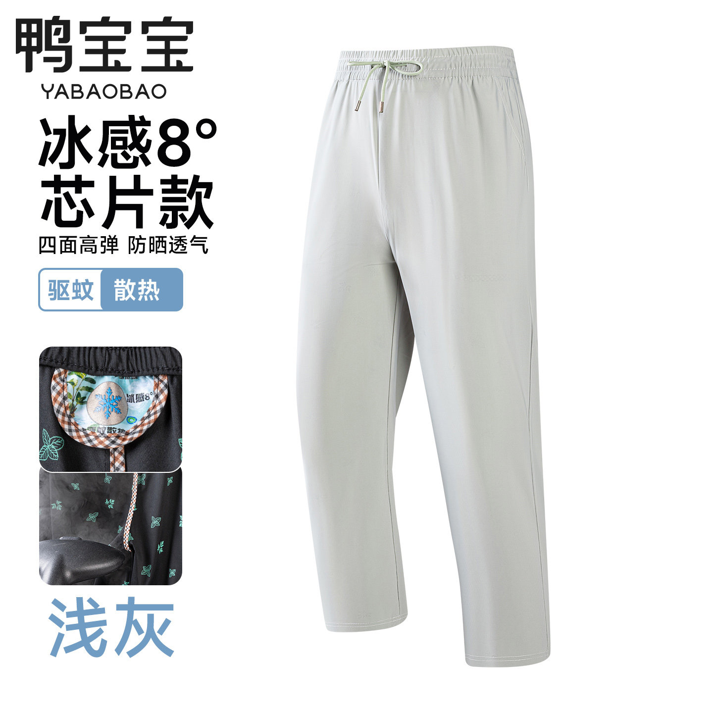 YBB/鸭宝宝男女同款科技裤