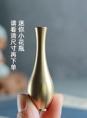 速发观世音迷萨净水花开菩你纯铜摆件插花干装饰桌面瓶通花器