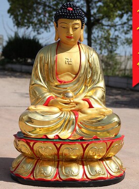 速发供释三宝佛树脂玻璃钢奉迦牟尼阿弥陀佛大型古彩如来佛祖