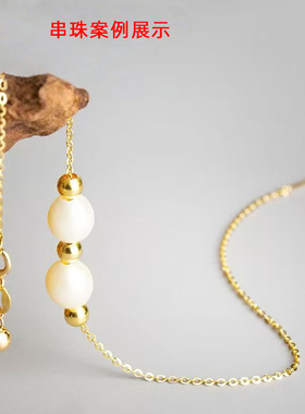 18K万能手链强保色可调节