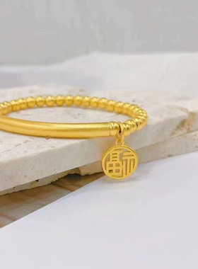 沙金弯管半镯福字手链黄