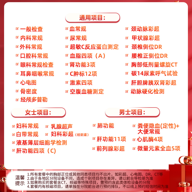 慈铭体检臻爱深度胸部CT肿瘤标志物体检套餐中老年父母体检卡北京