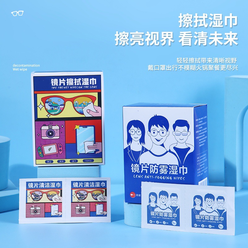 一擦清晰！眼镜湿巾手机屏幕专用清洁湿巾一次性擦镜纸镜片擦拭布 - 图2