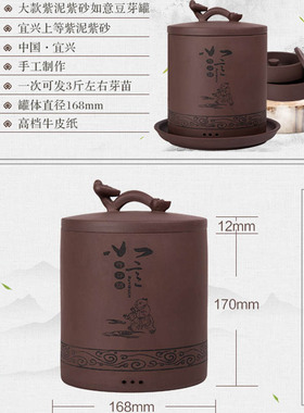 耕云社紫砂豆芽罐家用发豆芽机大容量自动生豆芽神器麦饭石豆芽罐