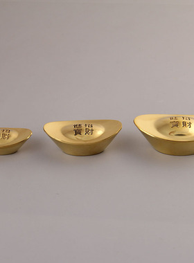 铜元宝摆件实心元宝摆件金元宝供奉财神聚宝盆摆件工艺品