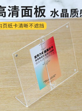 亚克力A4相框卡片产品价格展示框透明画框相片展示架框架裱框摆台