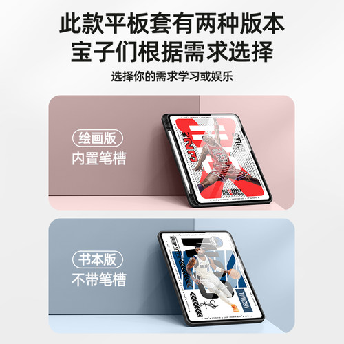 适用华为matepad11.5s平板保护套matepadse11詹姆斯pro库里10.8寸硅胶壳air12科比m6高能版c5带笔槽m6男NBA - 图3