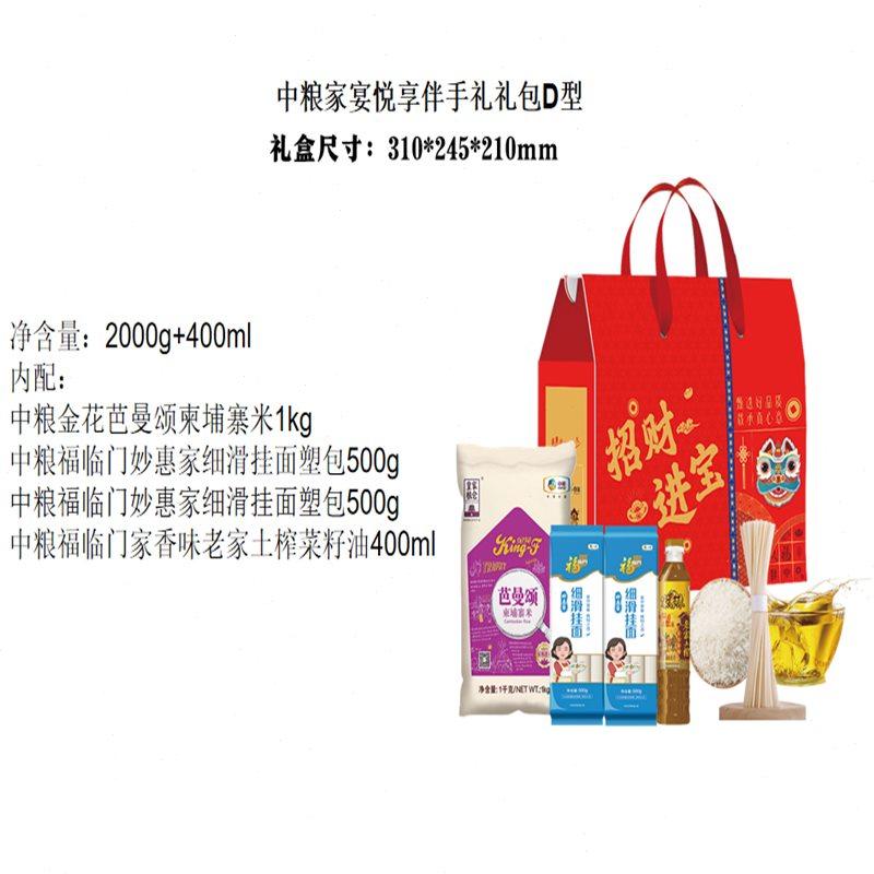 中粮礼包定制公司年会实用公司员工福利慰问礼品入职礼物商务套u.