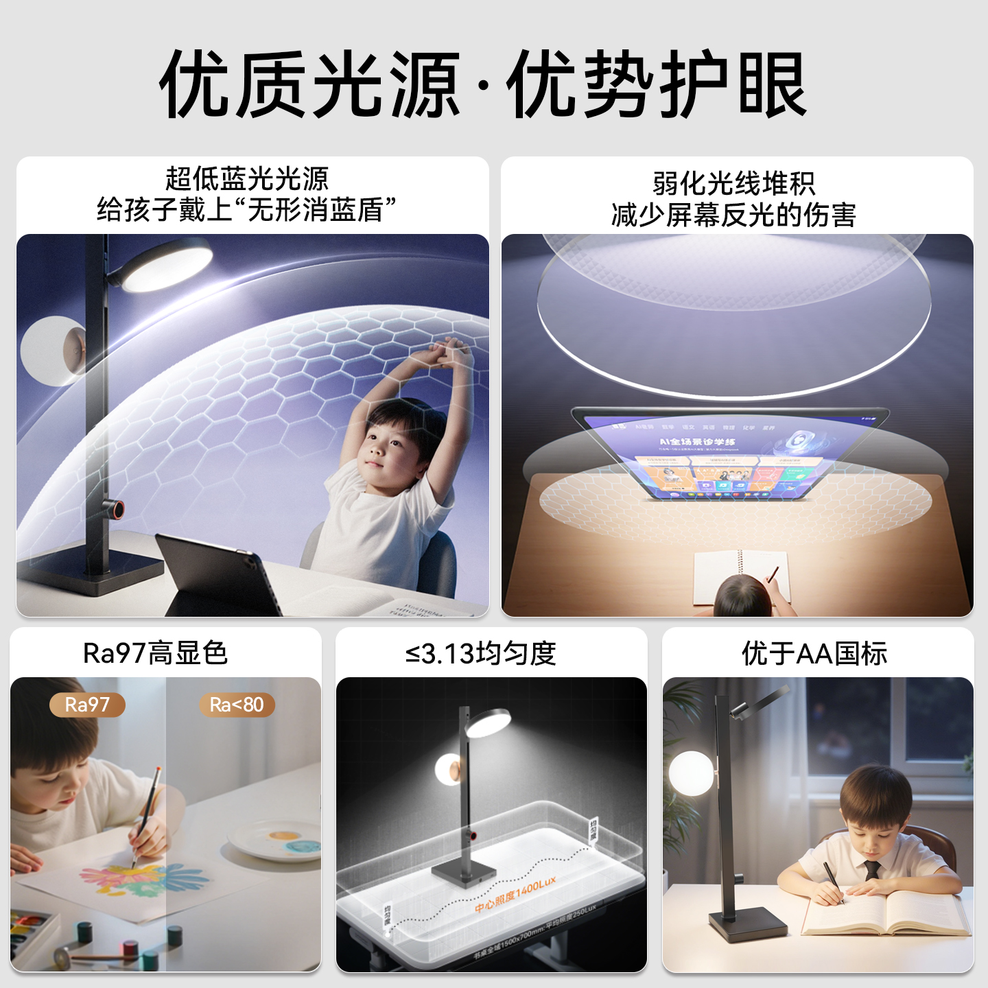 nekospace全光谱台灯学习专用护眼灯儿童小学生阅读防近视国aa级