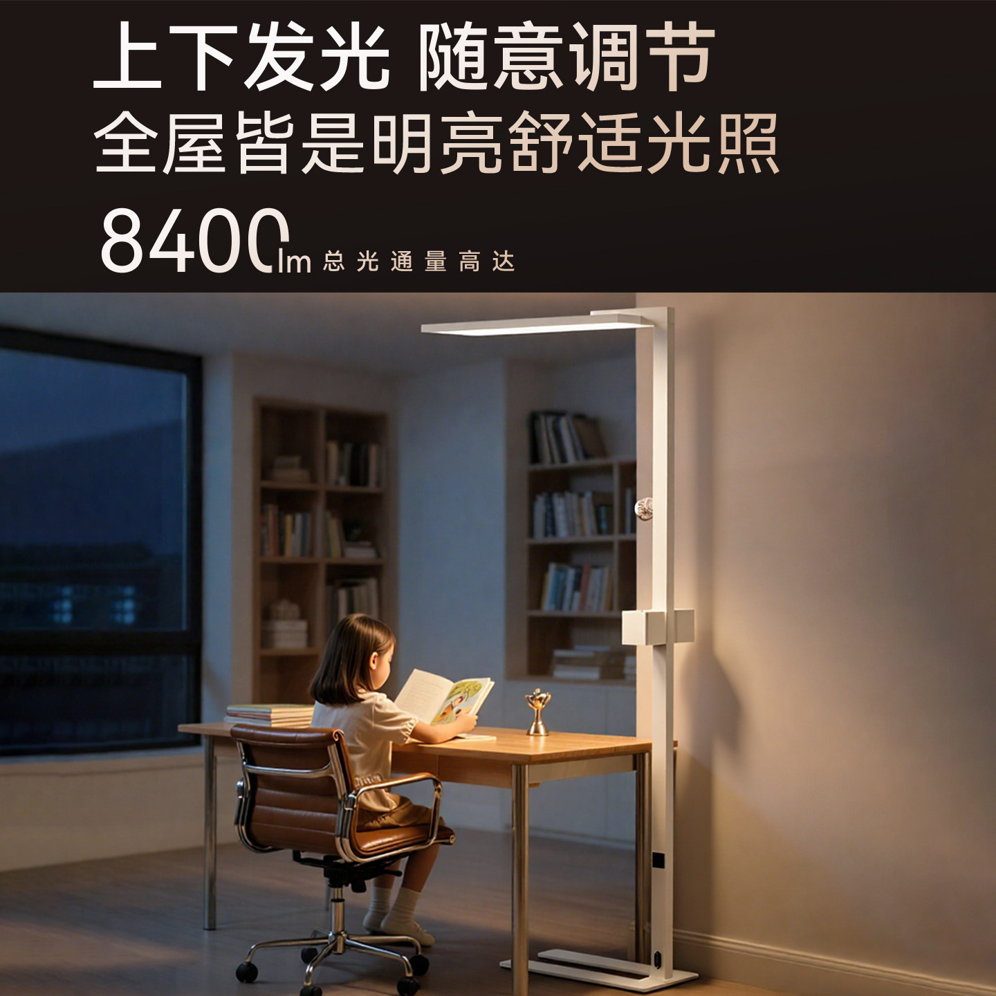 NEKOSpACE多功能大路灯全光谱护眼灯落地式台灯儿童学生学习专用