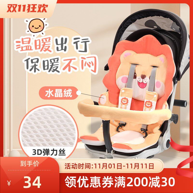 宝宝婴儿推车坐垫纯棉保暖安全座椅餐椅溜娃神器棉垫秋冬四季通用,淘宝优惠券,粉丝福利购,淘宝优惠卷