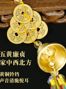 2023兔年五黄二黑六顺帝钱八顺帝钱中式铜葫芦Q铃铛挂件加厚加大