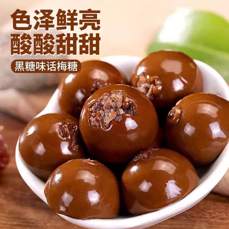 正宗黑糖话梅糖果500g酸甜硬糖结婚庆喜糖过年年货小零食散装批发,淘宝优惠券,粉丝福利购,淘宝优惠卷