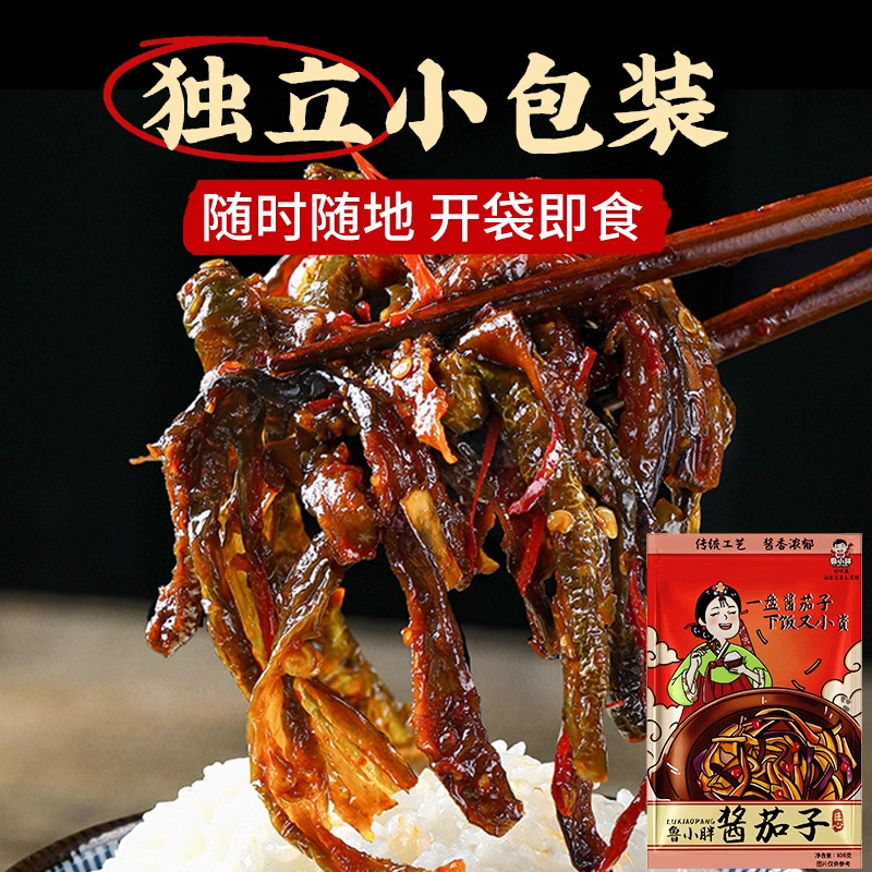 延边酱茄子干辣椒官方旗舰店东北朝鲜族传统酱腌菜泡菜咸菜下饭菜,淘宝优惠券,粉丝福利购,淘宝优惠卷