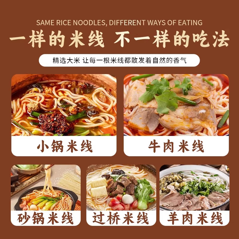 正宗云南干米线官方旗舰店建水特产无添加纯手工过桥米线粗细米粉,淘宝优惠券,粉丝福利购,淘宝优惠卷