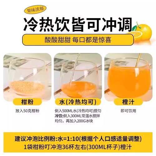 正宗老式橘子粉冲饮80后老牌子橘解暑固体饮料冲剂桔子粉旗舰店 - 图3