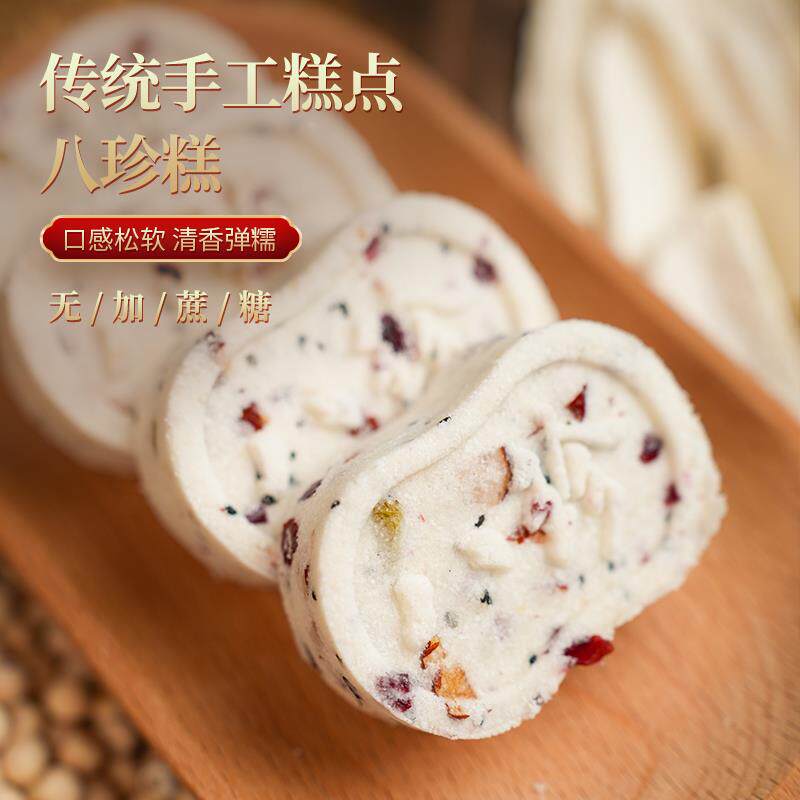 【东方甄选同款】芡实红枣山药八珍糕健脾食品糕点代餐健康好零食