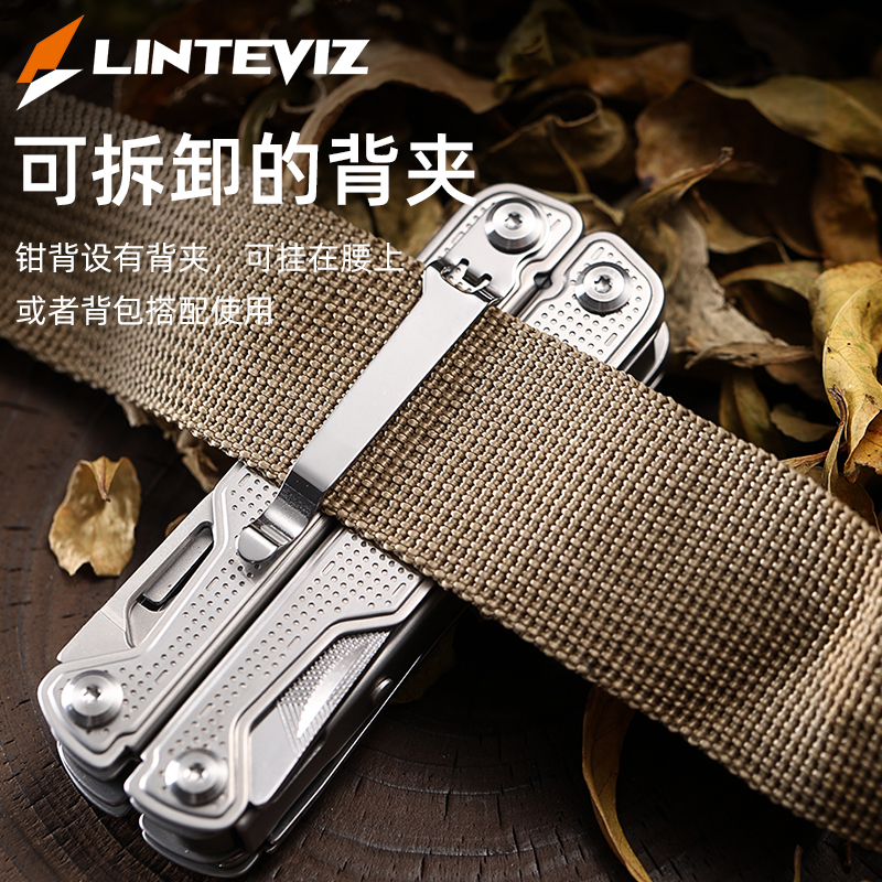 LINTEVIZ多功能战术万用钳子户外便携折叠工具车载露营装备工具钳