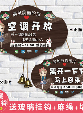 现货速发空调开放正在营业中挂牌双面创意欢迎光临休息中有事外出