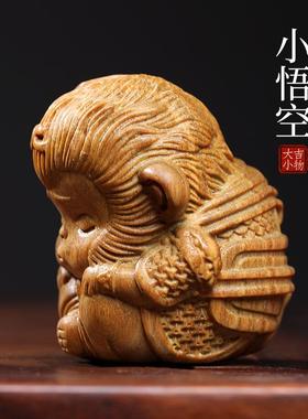 天然绿檀木雕孙悟空文玩