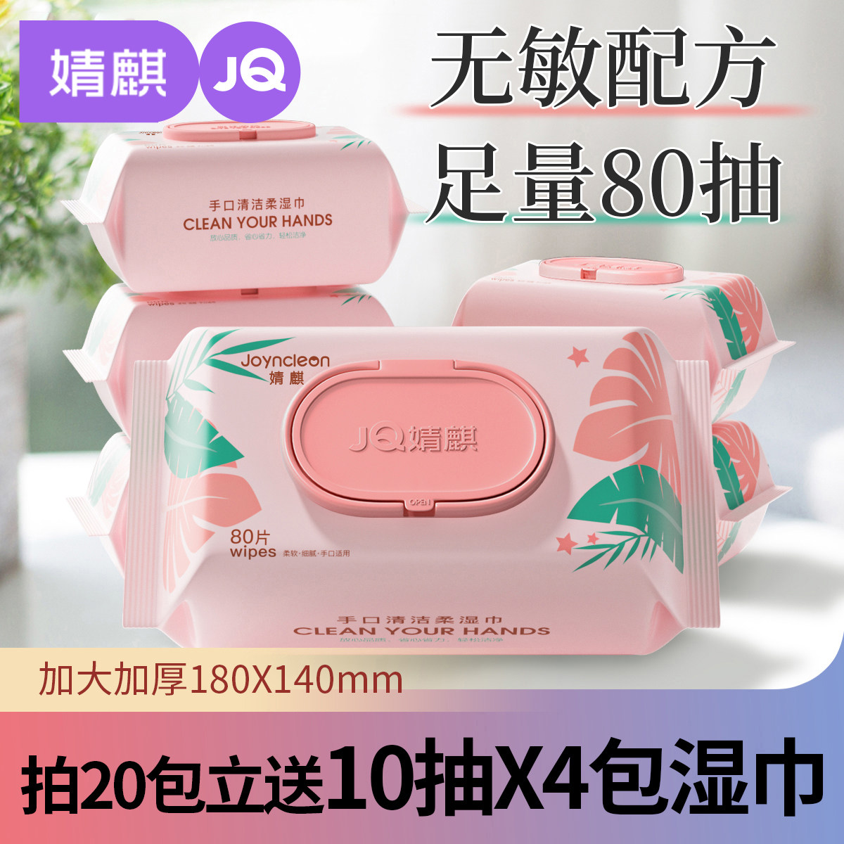 婧麒珍珠纹婴儿湿巾新生儿宝宝湿纸巾手口屁专用80抽5大包装特价,淘宝优惠券,粉丝福利购,淘宝优惠卷