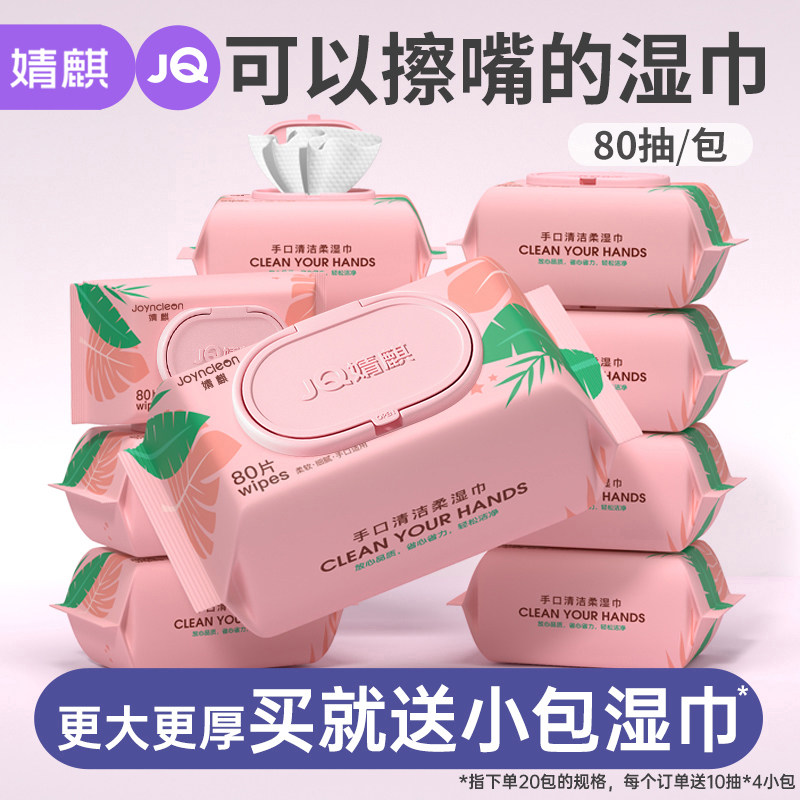 婧麒珍珠纹婴儿湿巾新生儿宝宝湿纸巾手口屁专用80抽5大包装特价,淘宝优惠券,粉丝福利购,淘宝优惠卷