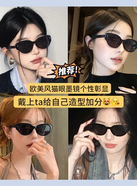 速发复古猫眼墨2款2感镜4新款高级0方圆脸窄框太辣妹防紫外线