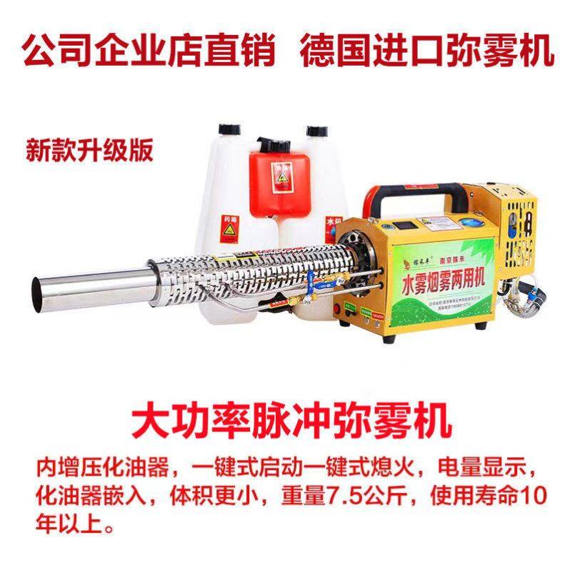 速发脉冲弥雾机雾用烟农水雾果树大棚电动迷雾机喷器雾消毒喷药机,淘宝优惠券,粉丝福利购,淘宝优惠卷