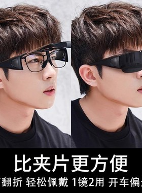 速发近视夹镜男套片太镜偏墨潮光镜钓鱼骑行可套近视一镜二用