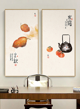 速发二十中节气装饰画竖版新四式茶室书房挂画饭厅玄关墙廊背景走