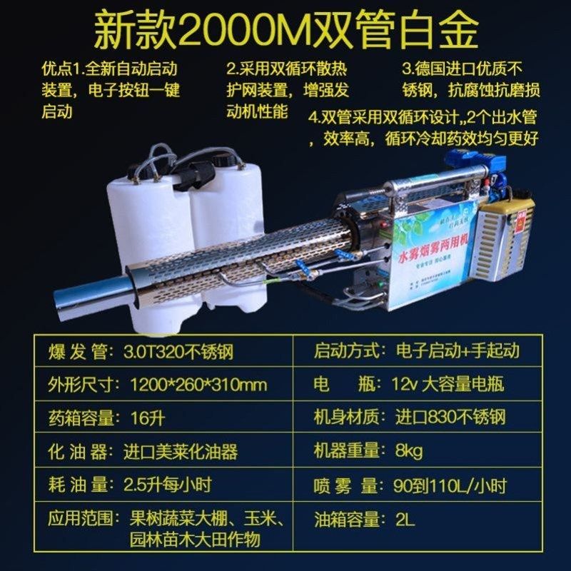 速发脉冲弥雾机雾用烟农水雾果树大棚电动迷雾机喷器雾消毒喷药机,淘宝优惠券,粉丝福利购,淘宝优惠卷