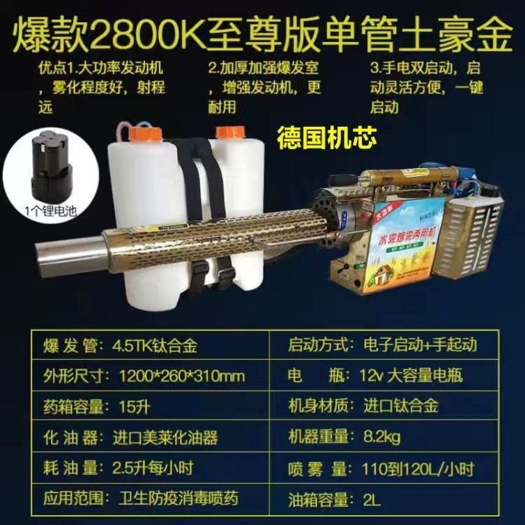 速发脉冲弥雾机雾用烟农水雾果树大棚电动迷雾机喷器雾消毒喷药机,淘宝优惠券,粉丝福利购,淘宝优惠卷