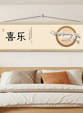 速发暖居卧室装饰画挂布简间房约背景墙挂毯壁卧床头挂画布艺主画