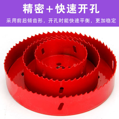 木工开孔器75mm筒灯打孔钻头木板木头扩孔神器金属石W膏板7.5开口 - 图0