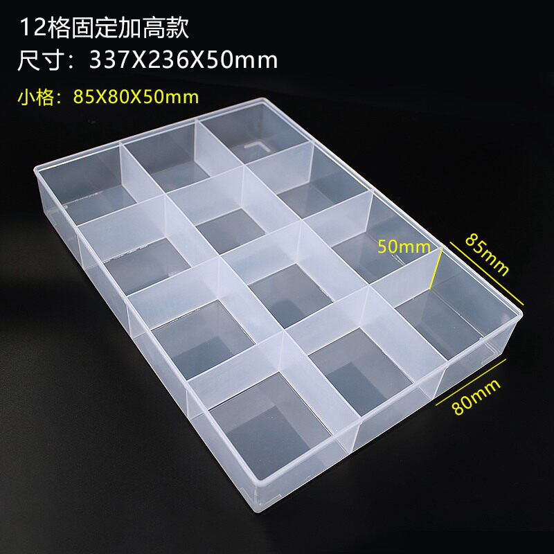 分隔零件盒长方形分类格子无盖透B明塑料分格螺丝盒电子元件收纳,淘宝优惠券,粉丝福利购,淘宝优惠卷