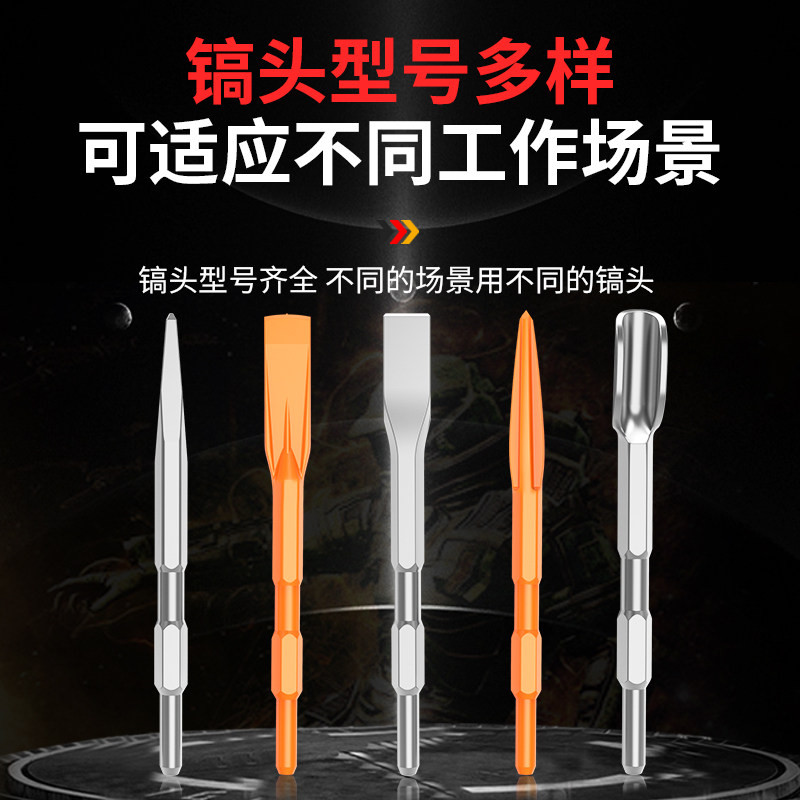 6角柄电镐镐头镐尖凿子长六角尖凿扁凿合金电锤冲V击钻头混凝土铲,淘宝优惠券,粉丝福利购,淘宝优惠卷