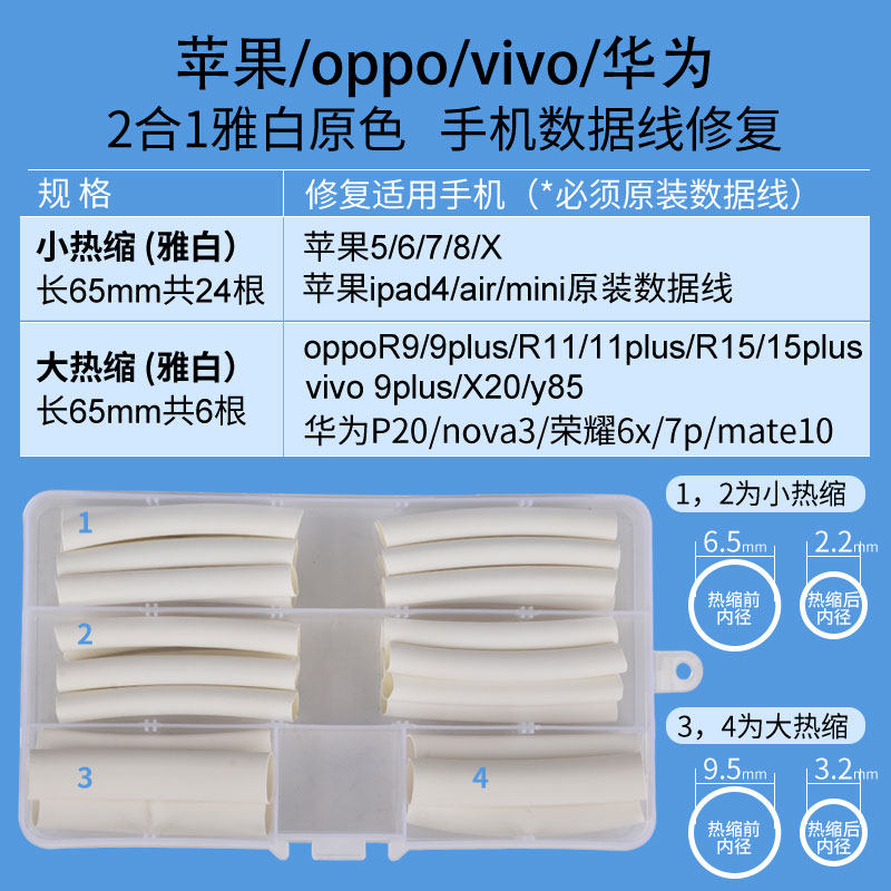 热缩管绝缘套管1/2/3/4/5/6/10/30mm加厚透明T电工电线数据线修复,淘宝优惠券,粉丝福利购,淘宝优惠卷