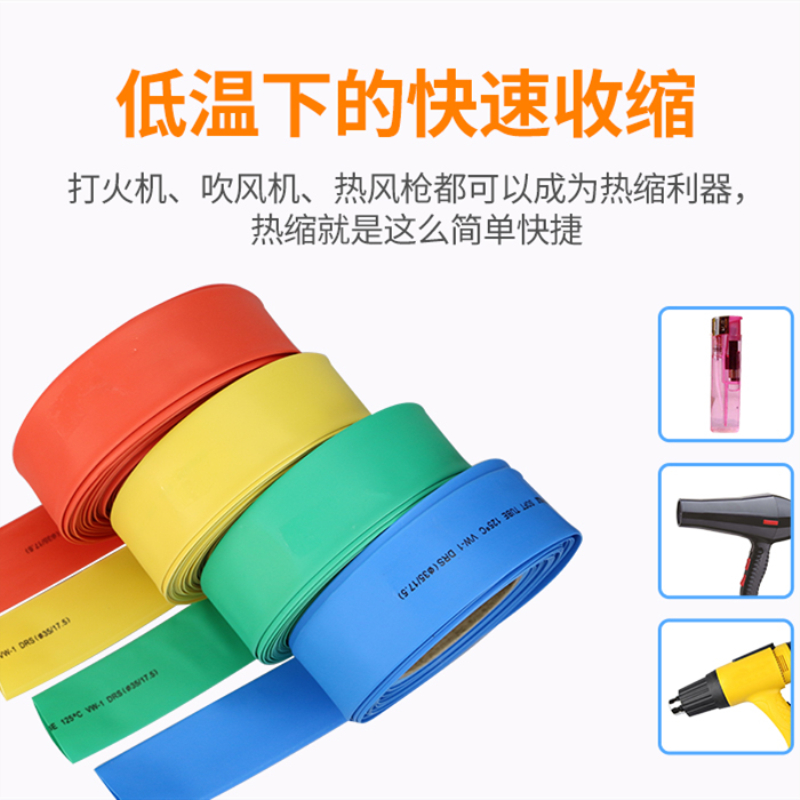 1KV低压热缩管大口径绝缘套管配电柜电缆铜排收缩P管热缩套50-180 - 图1