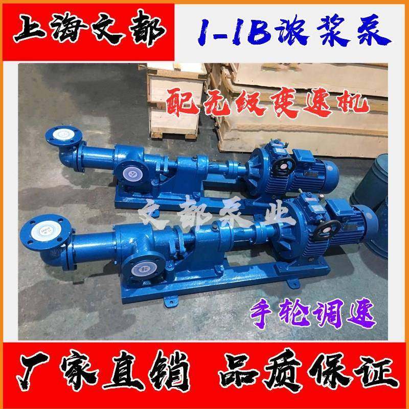 直销I-1B2.5寸3kw型浓浆泵污泥输送压滤机供料高扬程不锈钢食品泵,淘宝优惠券,粉丝福利购,淘宝优惠卷