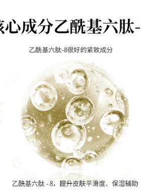 萱姿同厂化妆品玻色因多肽抗皱紧致保湿喷雾爽肤水芙尔蔓化妆水