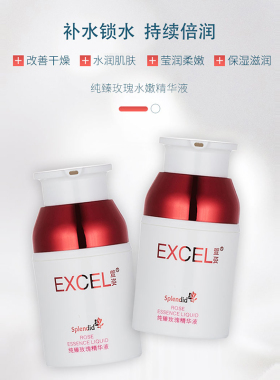 萱姿纯臻玫瑰水嫩精华液30ml