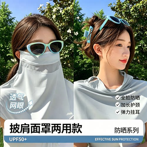 防晒面罩2026女款防紫外线全脸护颈一体骑行脖子遮阳口罩脸基尼 - 图1