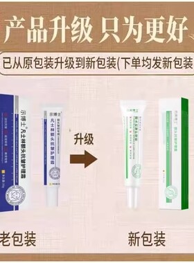 【三甲医研】维生素E额头护理去抬头纹额头纹抗皱保湿面部按摩霜