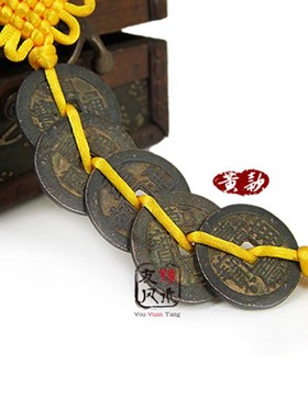 真品五帝钱老钱挂件古o币乾隆通宝古钱币压门槛招財鎮宅玄关装饰